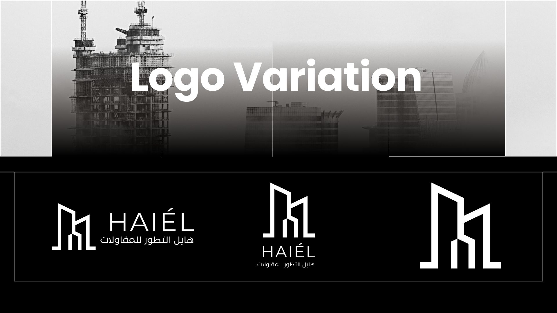 Logo Variations